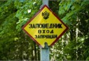 На Алтае туристам запретят посещать без сопровождения заповедные озера