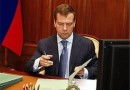 Программу по охране окружающей среды Дмитрий Медведев утвердил до две тысячи двадцатого года
