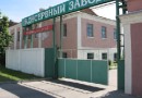 Экологами был внесен в черный список Толочинский консервный завод