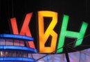 В Железнодорожном прошёл КВН экологической направленности среди юных школьников