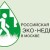 В мае в Москве пройдет «Российская экологическая неделя»