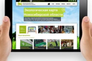 Мобильная версия «Электронной экологической карты Новосибирской области» появится в AppStore