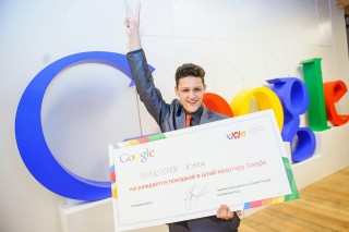 Победитель конкурса от Google поедет в Калифорнию